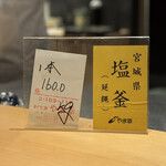 赤坂 鮨 天ぷら 祇園いわい - 