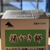 山中食品