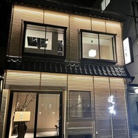 京の焼肉処 蓮蔵 - 