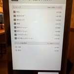 麺堂にしき - 食券機
