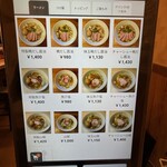 麺堂にしき 池袋西口 - 食券機