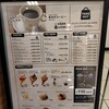キーコーヒー 東武百貨店 池袋店