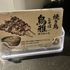 炭火焼鳥と朝〆鮮魚 鳥雅 藤沢南口店