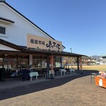 産直市場 よってって 道の駅くどやま店 - 
