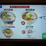 ロックンスリー - 食券機