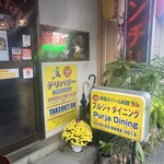 プルジャ ダイニング - 