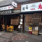 角屋 - ※顔が見える人物は削除しています