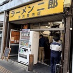 ラーメン二郎 - 