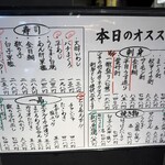 立ち寿司 まぐろ一徹 - 