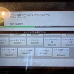 本格石焼き生パスタのお店 motti-pasta - ジェノベーゼトッピング画面、下１行