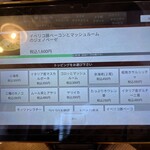 本格石焼き生パスタのお店 motti-pasta - ジェノベーゼトッピング画面、上２行