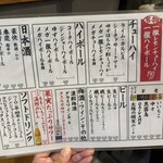 立ち寿司 まぐろ一徹 - 