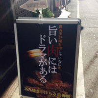 しゃにむに 心斎橋本店 - 
