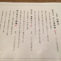 しゃにむに 心斎橋本店 - 