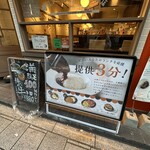 ステーキライスとカレーの店 センタービーフ - 