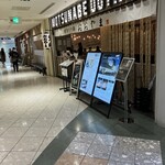 博多もつ鍋おおやま - 