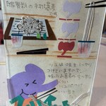 蕎麦+酒＝雲母 - 