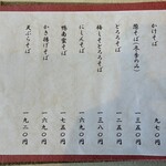 蕎麦+酒＝雲母 - 