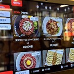 ユッケチャメチッ - フードメニュー１