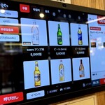 ユッケチャメチッ - ドリンクメニュー