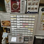 布施 細見商店 - 