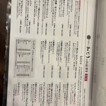 もんじゃ 加とう - 