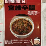 布施 細見商店 - 