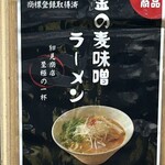 布施 細見商店 - 