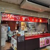 まんえい堂 - 残りわずかです。
