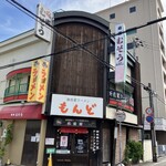 もんど - 外観(道を挟んで左側にお店の無料Ｐが８)