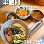 post食堂 - 