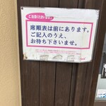 もんど - 店内入り口に名前を書くボードがあります
