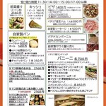 ヤマ ノ キッチン - 