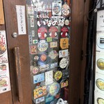 大阪うどん いなの路 - 