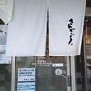 さんきゅう 柏木店