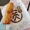 磯揚げ まる天 守谷ＳＡ（上り）