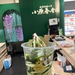 小原春香園 - 