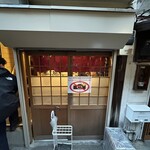 鳥福 - お店外観