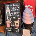 道の駅 マチテラス日進 - 