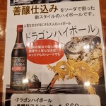 中国料理 四神 - 