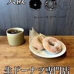 morning good donut - 