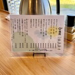 時とまるudon - メニュー