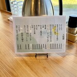 時とまるudon - メニュー