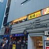 大衆酒場 やまと 名古屋駅前店