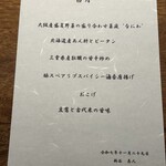 上方中華 新瓊 - 