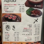 魚ト餃子 酒久留 circle - 