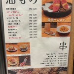 魚ト餃子 酒久留 circle - 