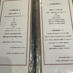 キュイジーヌ・ド・オオサカ・リョウ - 