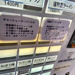 自家製手もみ麺 鈴ノ木 - 