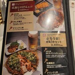 お好み焼みっちゃん総本店 - 